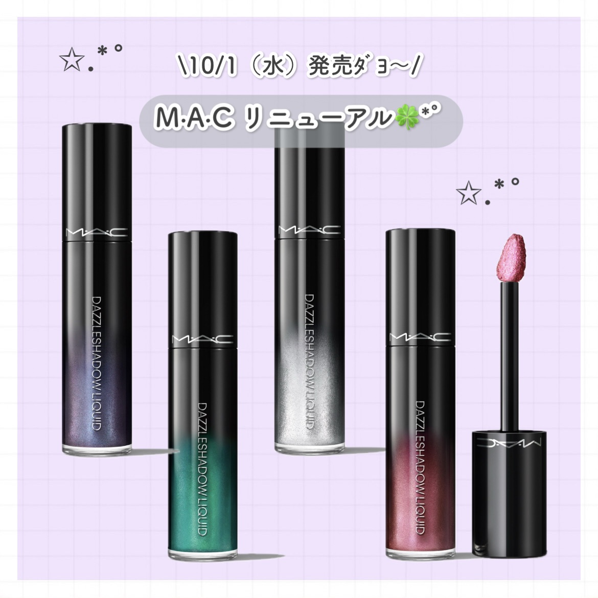 ダズルシャドウ リキッド アイシャドウ メタリック フューシャフューチャー/M・A・C/リキッドアイシャドウを使ったクチコミ（1枚目）