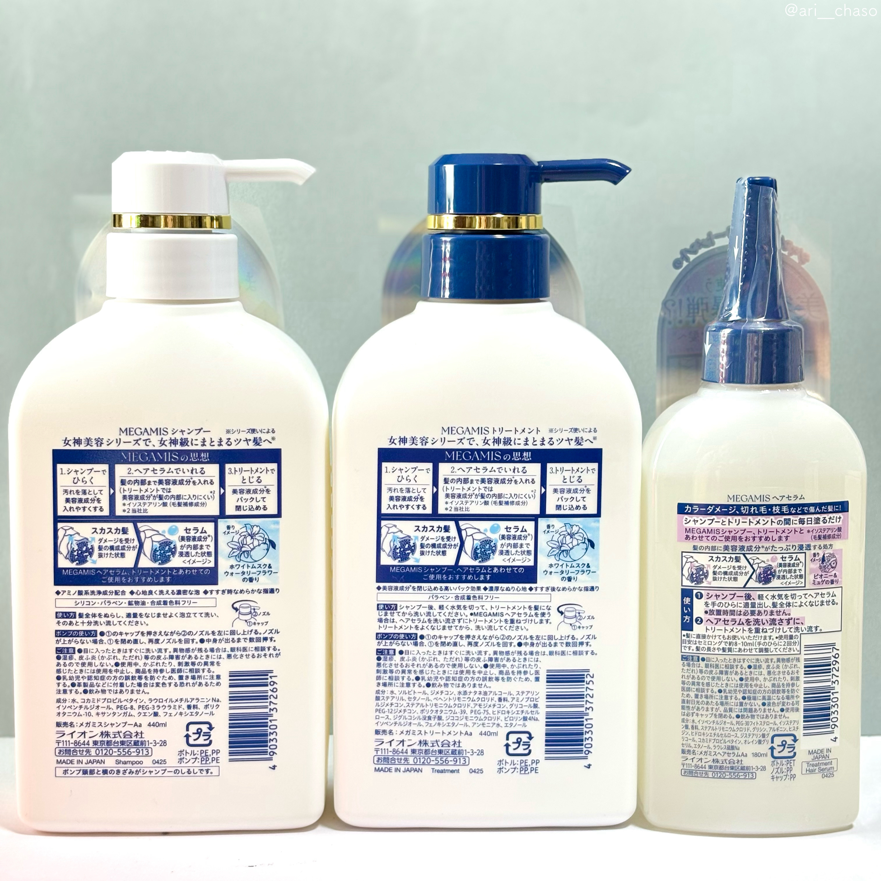 MEGAMIS ヘアセラム/MEGAMIS/洗い流すヘアトリートメントを使ったクチコミ（3枚目）