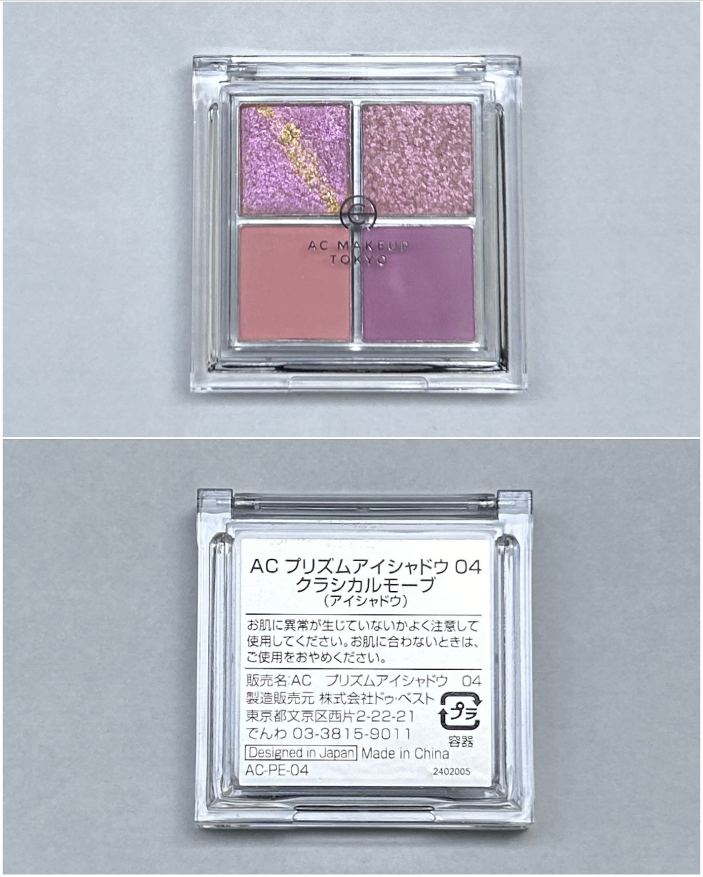 プリズムアイシャドウ/AC MAKEUP/アイシャドウパレットを使ったクチコミ(3枚目)