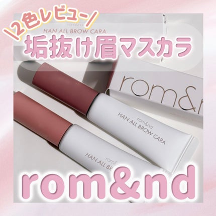 ハンオールブロウカラ/rom&nd/眉マスカラを使ったクチコミ(1枚目)