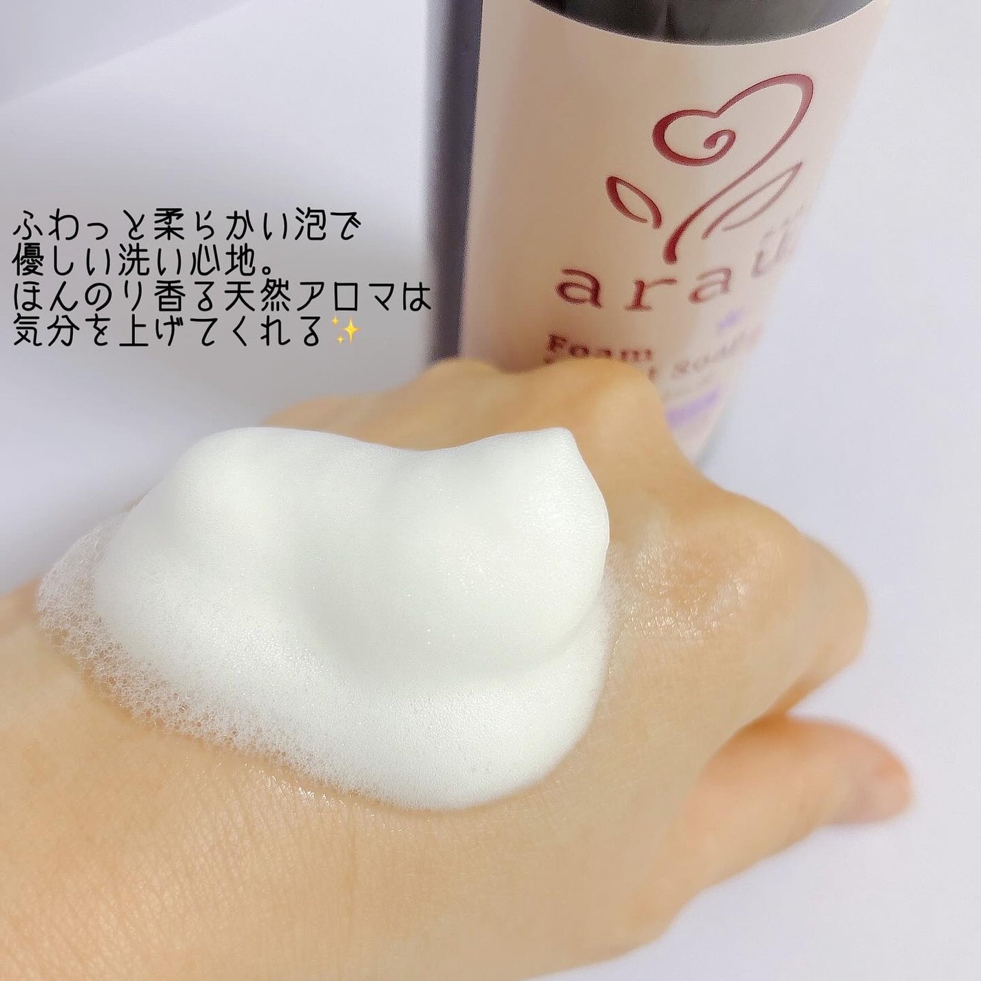アラウ.泡フェイスソープ/arau.(アラウ)/泡洗顔を使ったクチコミ(3枚目)