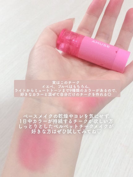 チークトクトク 05 ラブミートク/AMUSE/リキッドチークの画像