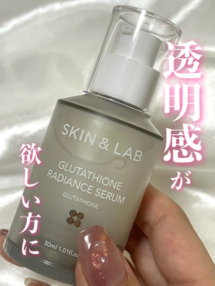 グルタチオンラディアンスセラム/SKIN&LAB/美容液を使ったクチコミ(1枚目)