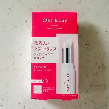Oh!Baby スクラブリップバーム/ハウス オブ ローゼ/リップスクラブを使ったクチコミ(5枚目)