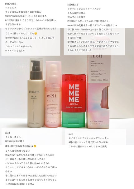 エッセンスミルク/BYKARTE/ヘアミルクを使ったクチコミ(2枚目)