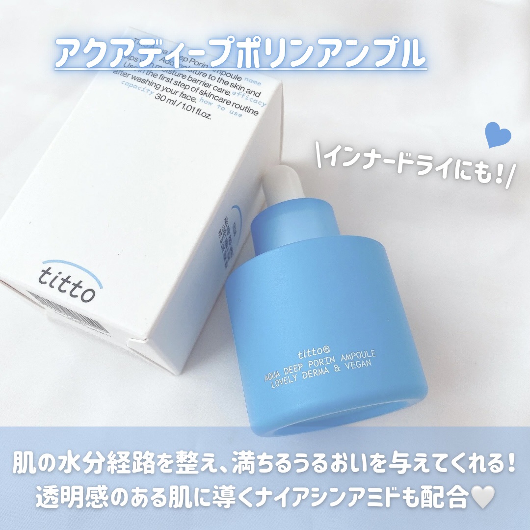 ナイアシンライトテノールアンプル/titto/美容液を使ったクチコミ（3枚目）