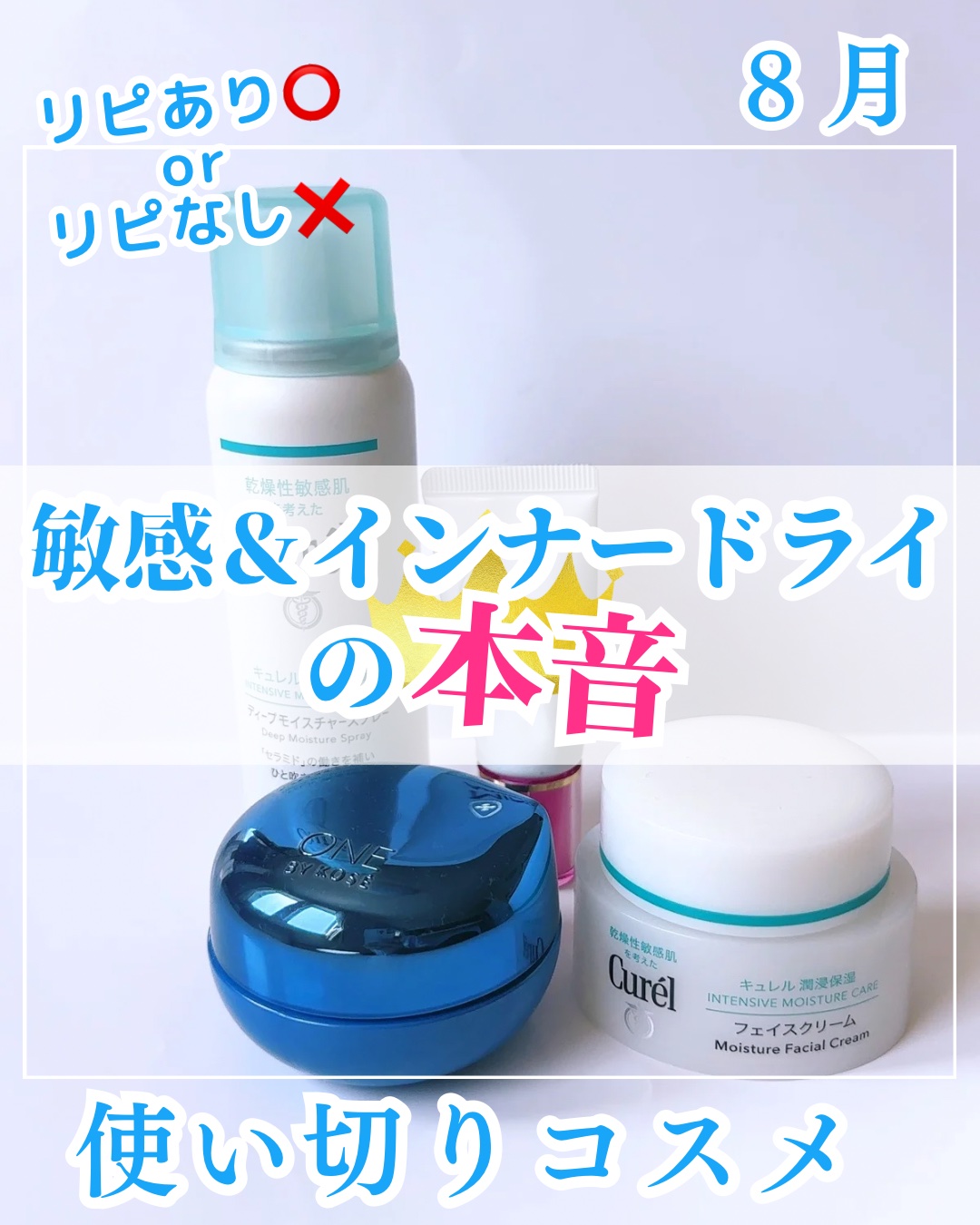 セラム シールド/ONE BY KOSE/フェイスバームを使ったクチコミ（1枚目）