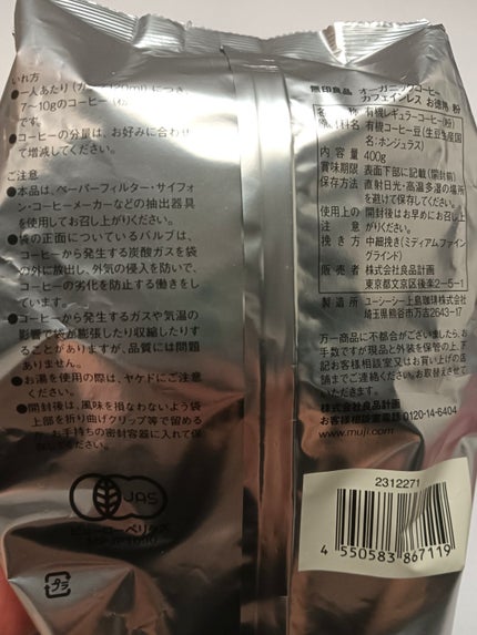 くうたろ on LIPS 「無印良品のカフェインレスコーヒーをリピ🙌400gも入ってて、カ..」(2枚目)