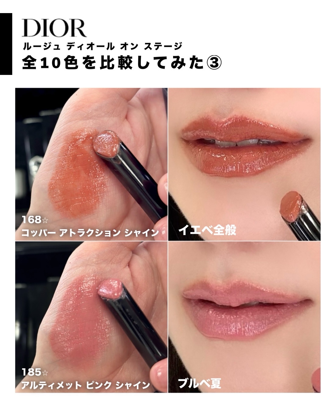 2025年秋新作口紅・グロス・リップライナー・リップケア】ルージュ