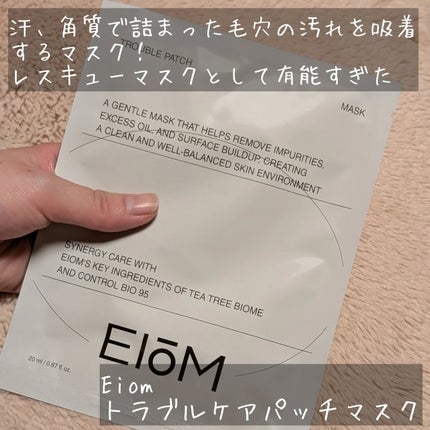 トラブルパッチマスク/EIOM/その他スキンケアを使ったクチコミ(2枚目)