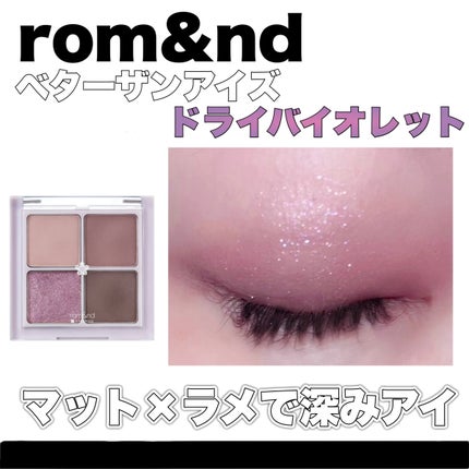 ベターザンアイズ  韓服エディション N02 ドライバイオレット/rom&nd/アイシャドウパレットの画像