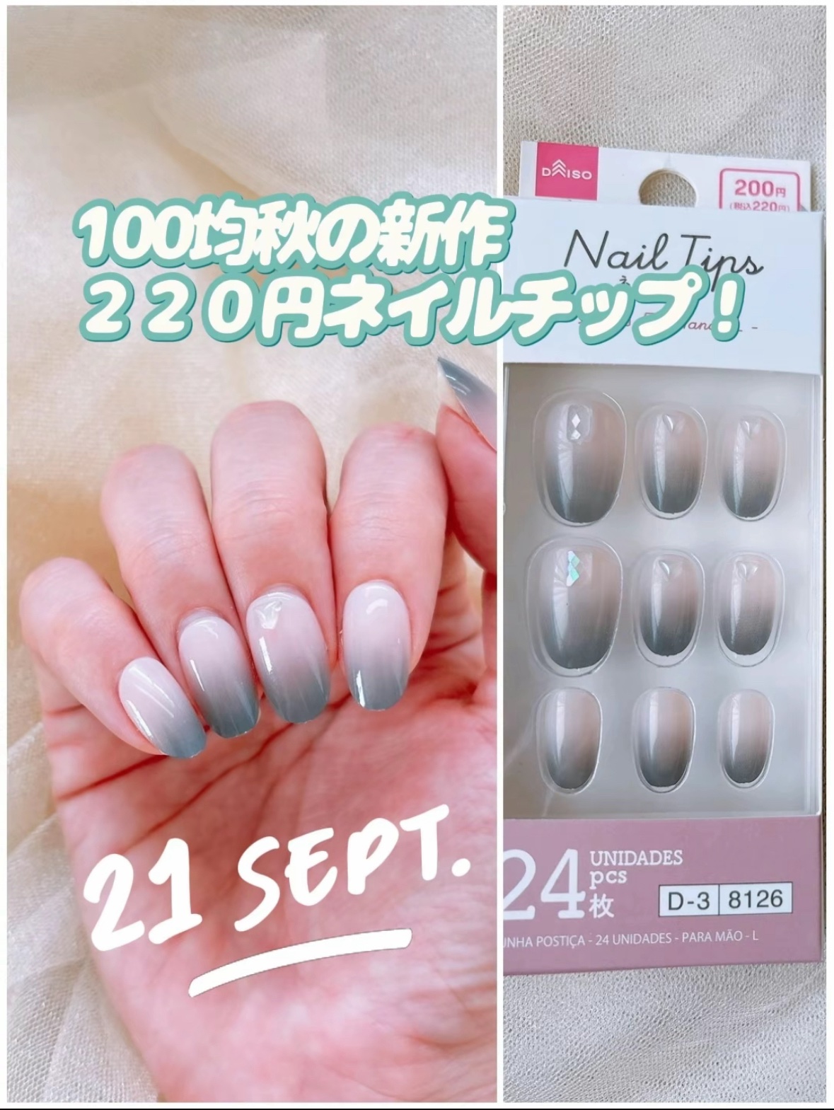 ネイルチップ/DAISO/ネイルチップ・パーツを使ったクチコミ（1枚目）