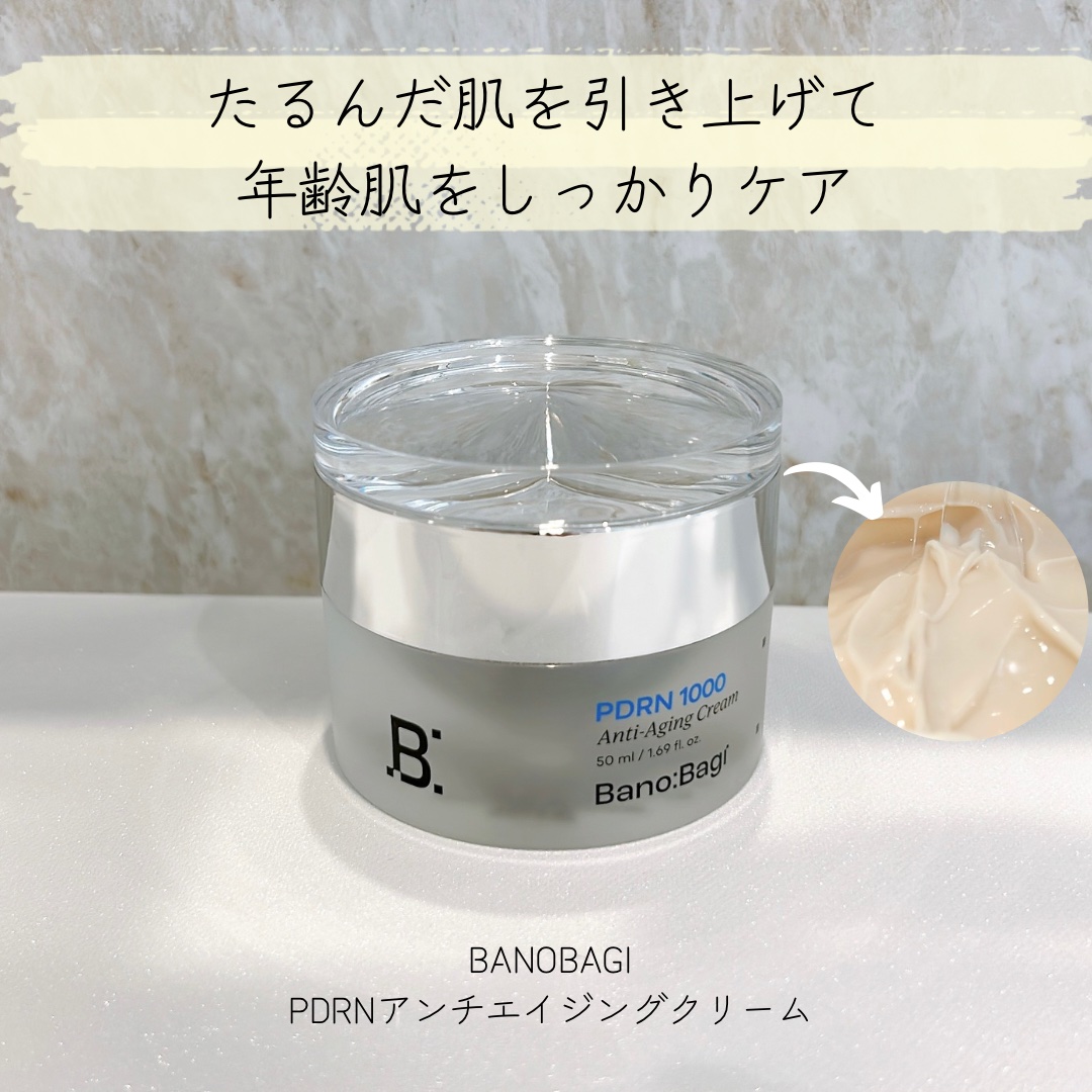 PDRNアンチエイジングクリーム/BANOBAGI/フェイスクリームを使ったクチコミ（1枚目）
