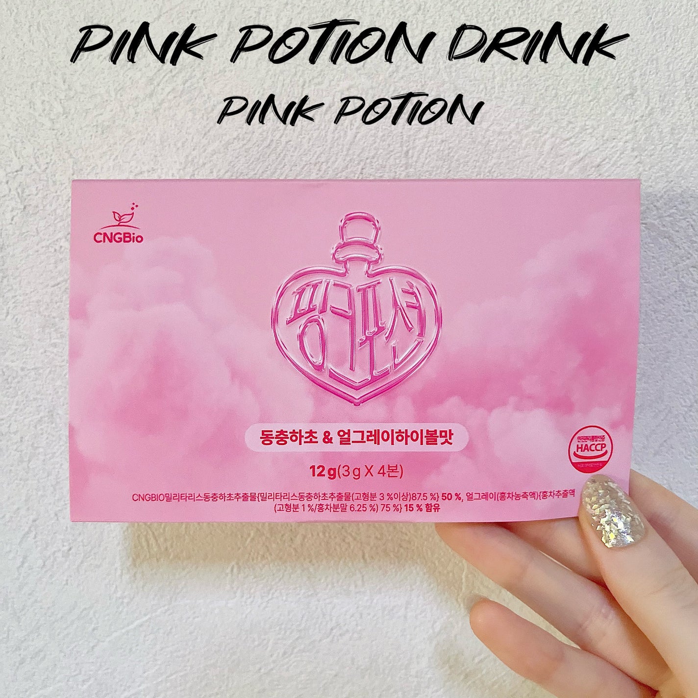 飲める美容ピンクDIYドリンク ピンクポーション ゼロカロリー・冬虫夏草/PINK POTION /美容ドリンクを使ったクチコミ(1枚目)