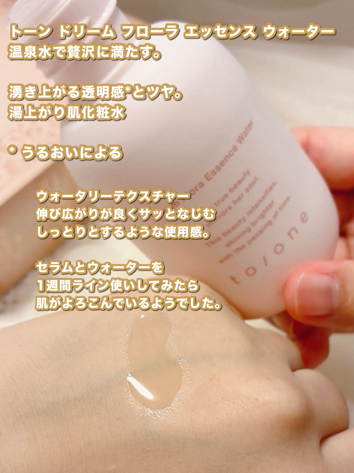 を使ったクチコミ（3枚目）