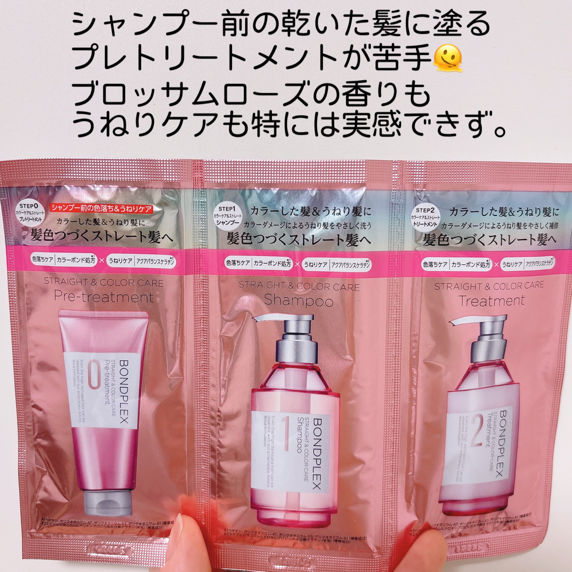 モイスト＆ダメージケア シャンプー/ヘアトリートメント/ボンドプレックス/市販シャンプーを使ったクチコミ（2枚目）