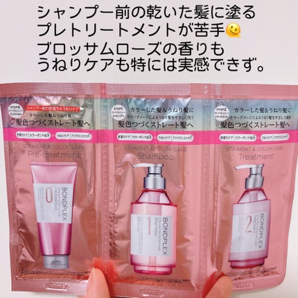 モイスト&ダメージケア シャンプー/ヘアトリートメント/ボンドプレックス/市販シャンプーを使ったクチコミ(2枚目)
