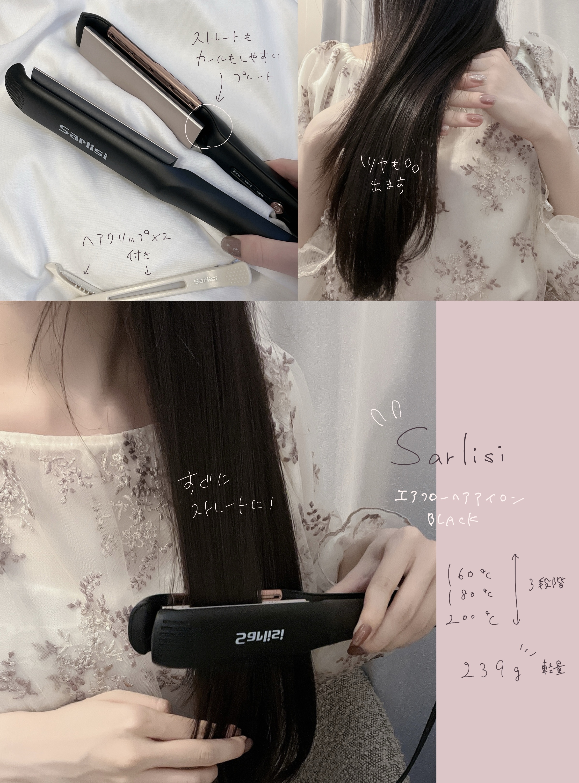 エアフローヘアアイロン/Sarlisi/ストレートアイロンを使ったクチコミ（1枚目）
