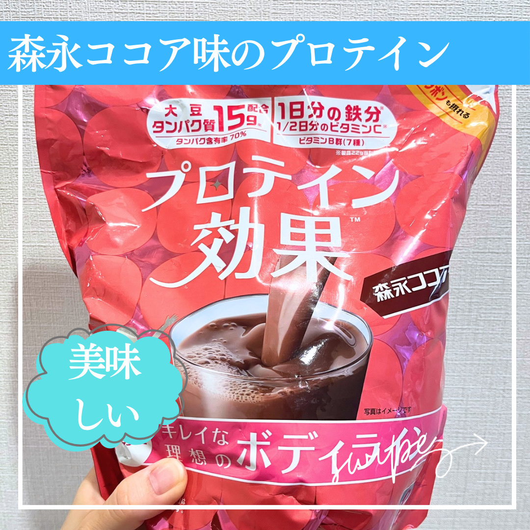 プロテイン効果/ウイダー/ソイプロテインを使ったクチコミ（1枚目）