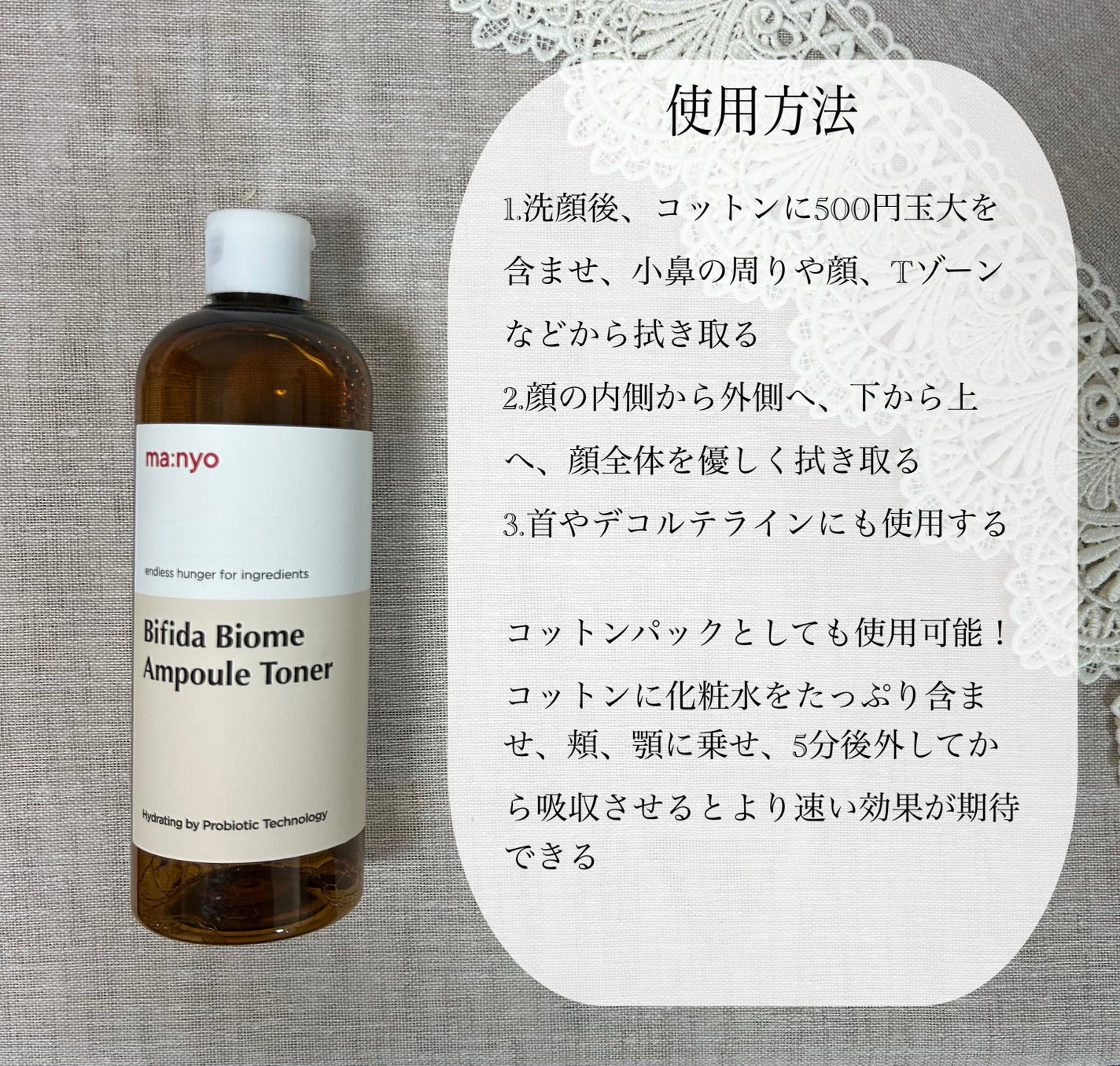 ビフィダバイオームアンプルトナー/manyo/化粧水を使ったクチコミ(4枚目)