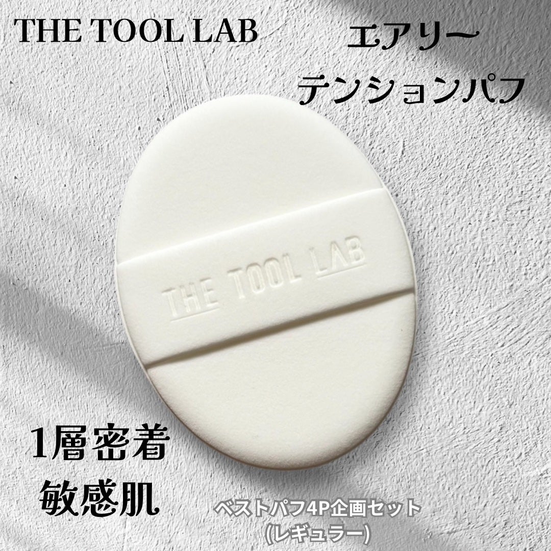 yuki_love_kcosme on LIPS 「#商品提供#PR【THETOOLLABザツールラボ】ベストパフ..」(7枚目)