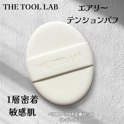 yuki_love_kcosme on LIPS 「#商品提供#PR【THETOOLLABザツールラボ】ベストパフ..」(7枚目)