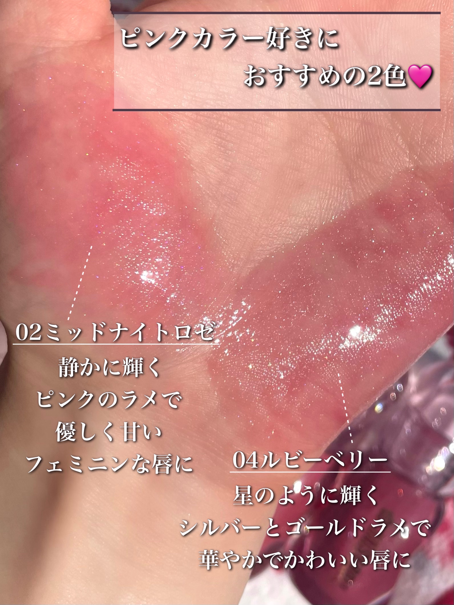 ジュエリー シロップ グロス/DAISY DOLL by MARY QUANT/リップグロスを使ったクチコミ（3枚目）