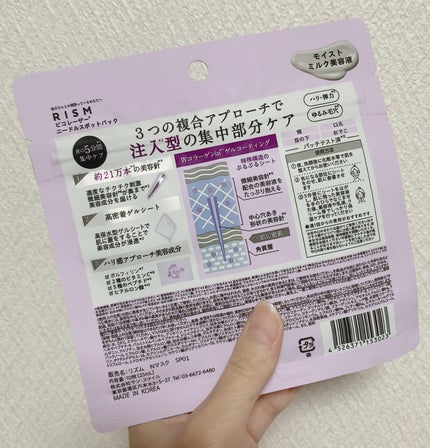リズム ピコレーザー ニードルスポットパック/RISM/シートマスク・パックを使ったクチコミ(2枚目)