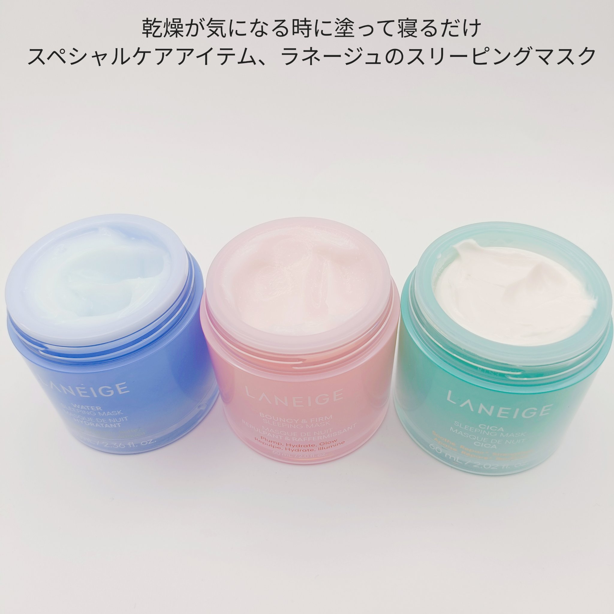 バウンシースリーピングマスク/LANEIGE/フェイスクリームを使ったクチコミ（2枚目）