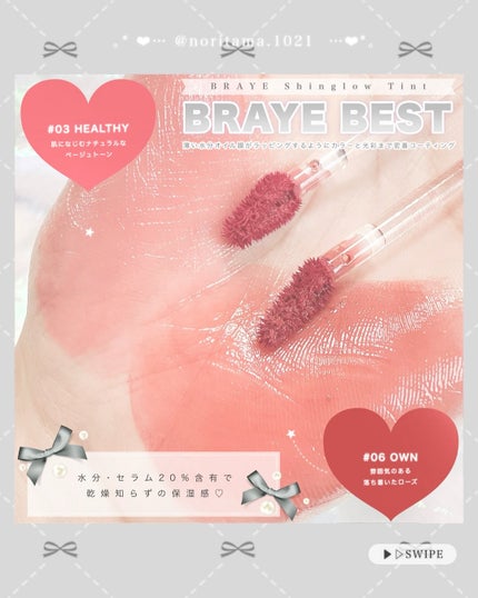 THIN GLOW TINT 03 ヘルシー(HEALTHY)/BRAYE/口紅を使ったクチコミ(3枚目)