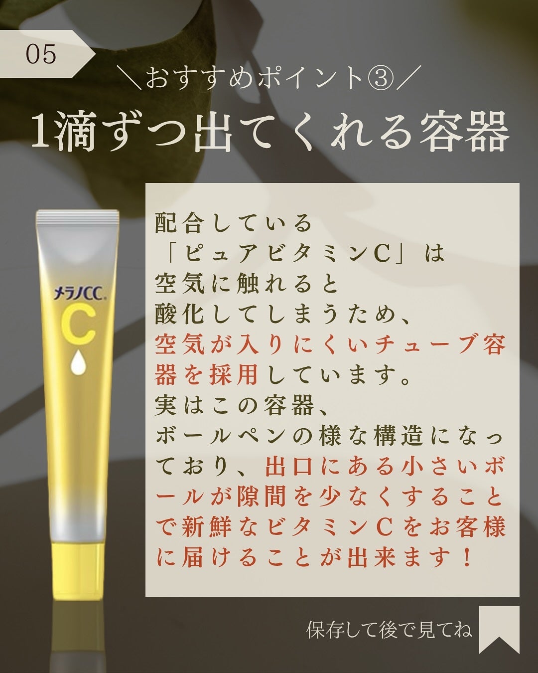 薬用しみ集中対策 プレミアム美容液/メラノCC/美容液を使ったクチコミ(6枚目)