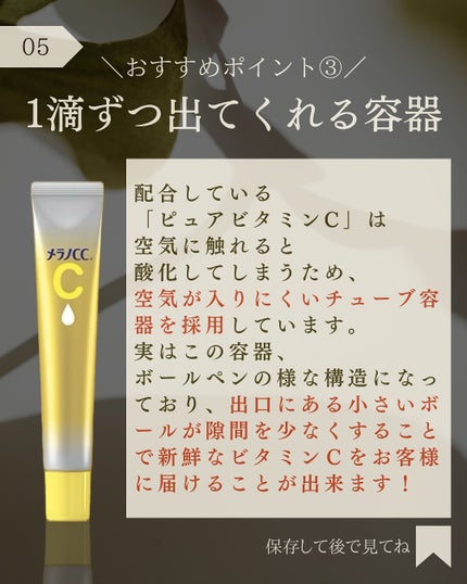 薬用しみ集中対策 プレミアム美容液/メラノCC/美容液を使ったクチコミ(6枚目)