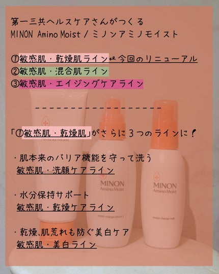 ミノン アミノモイスト バランシングベース UV/ミノン/化粧下地を使ったクチコミ(3枚目)