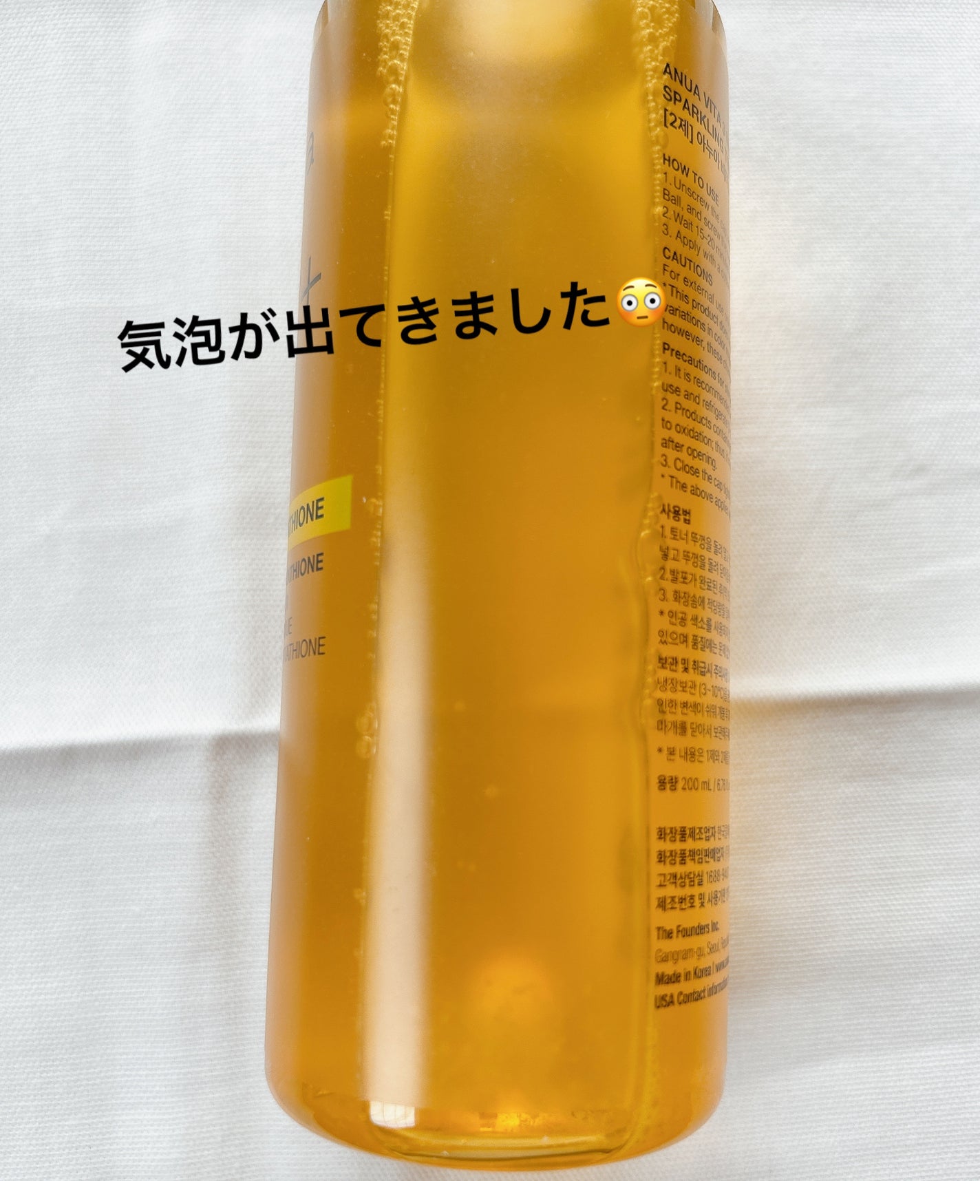 ビタミン10 PORESTRIX セラム/Anua/美容液を使ったクチコミ(4枚目)