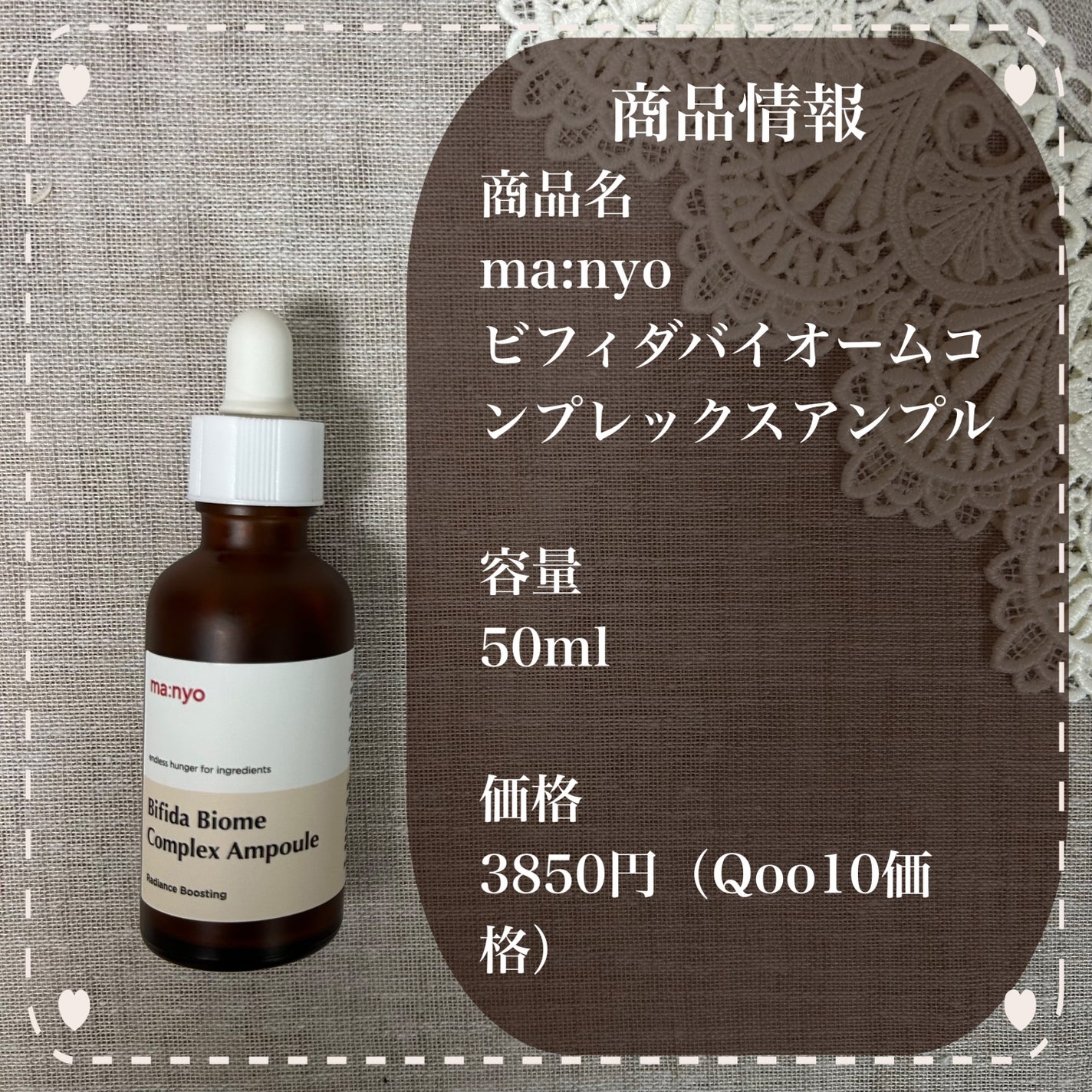 ビフィダ バイオーム コンプレックス アンプル/manyo/美容液を使ったクチコミ(2枚目)