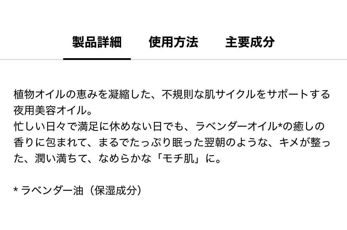 キールズ ミッドナイトボタニカル コンセントレート/Kiehl's/フェイスオイルを使ったクチコミ(6枚目)