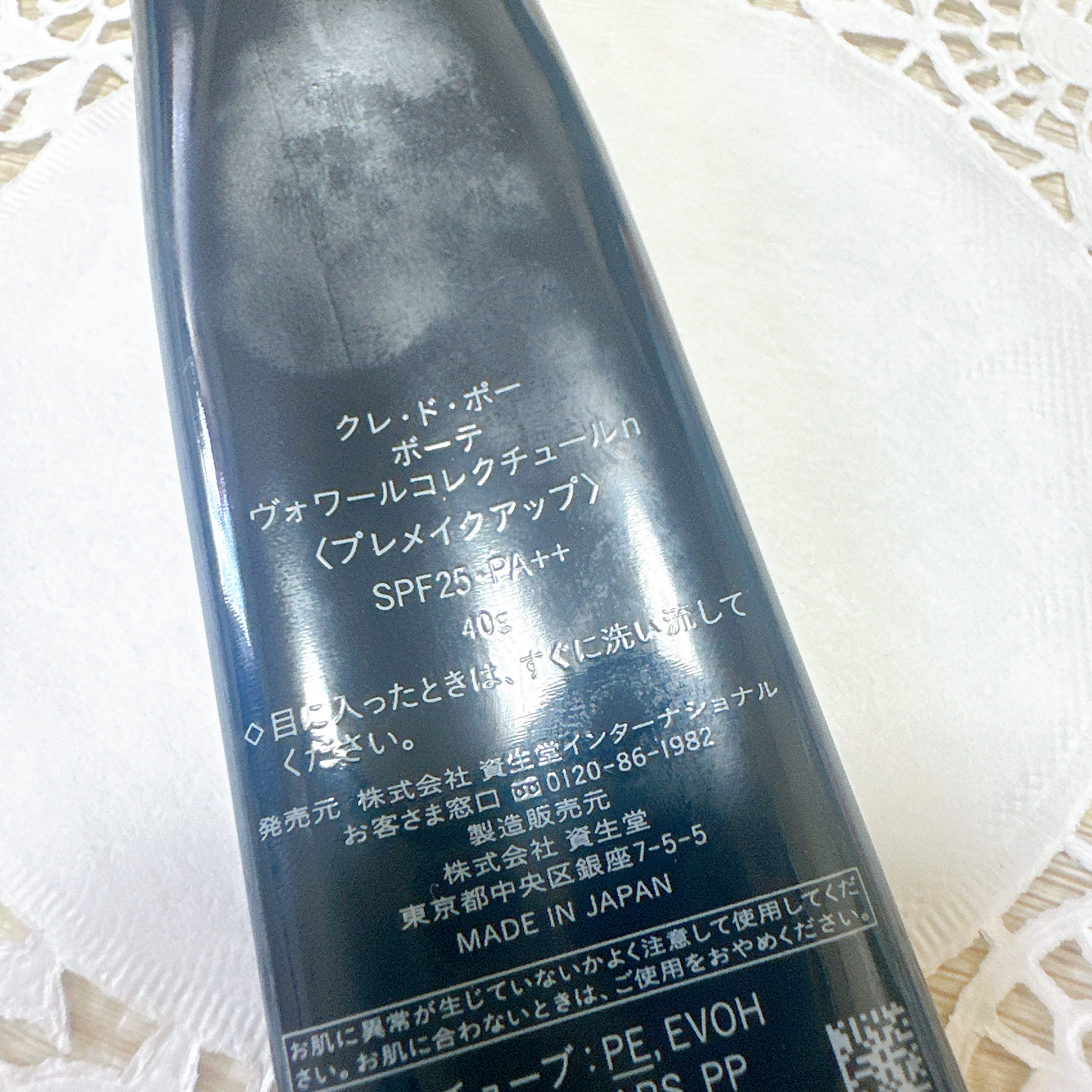 ヴォワールコレクチュールｎ/クレ・ド・ポー ボーテ/化粧下地を使ったクチコミ（3枚目）