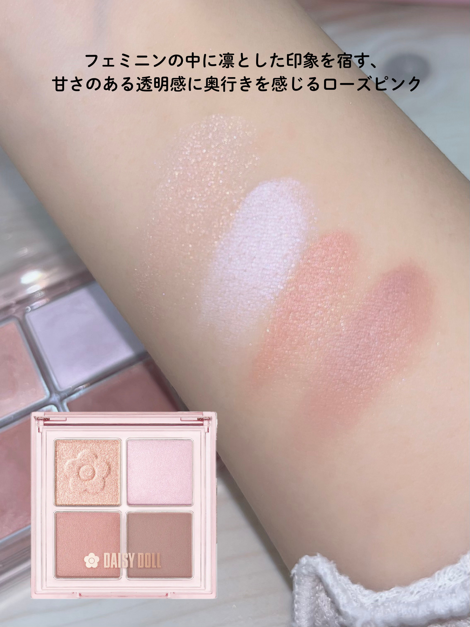 デイジードール アイ ドロー シャドウ/DAISY DOLL by MARY QUANT/アイシャドウパレットを使ったクチコミ（2枚目）