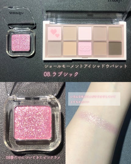 MDショールモーメント アイシャドウパレット/mude/アイシャドウパレットを使ったクチコミ(2枚目)