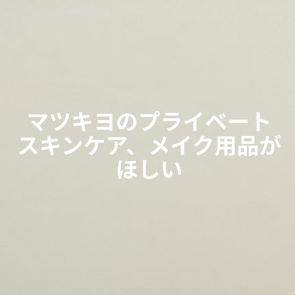 フェイシャルマスク 高保湿タイプ/matsukiyo/シートマスク・パックを使ったクチコミ(1枚目)