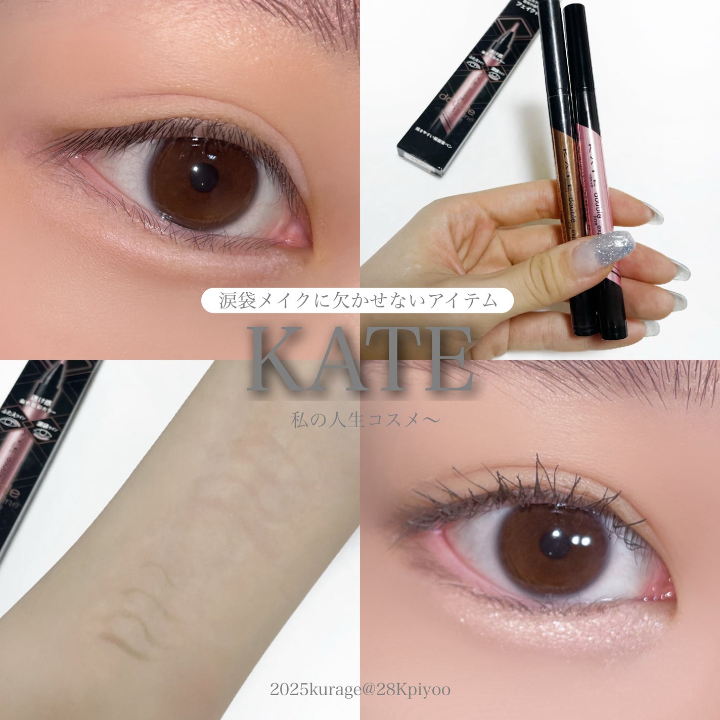 ダブルラインエキスパート/KATE/リキッドアイライナーを使ったクチコミ(1枚目)