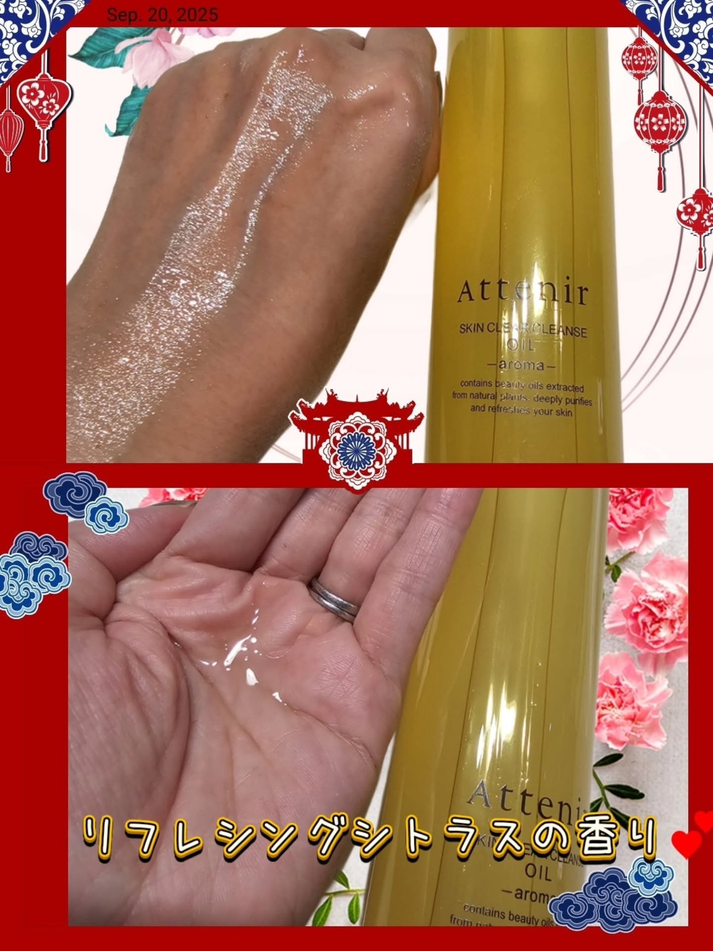 スキンクリア クレンズ オイル <アロマタイプ>/アテニア/オイルクレンジングを使ったクチコミ(2枚目)