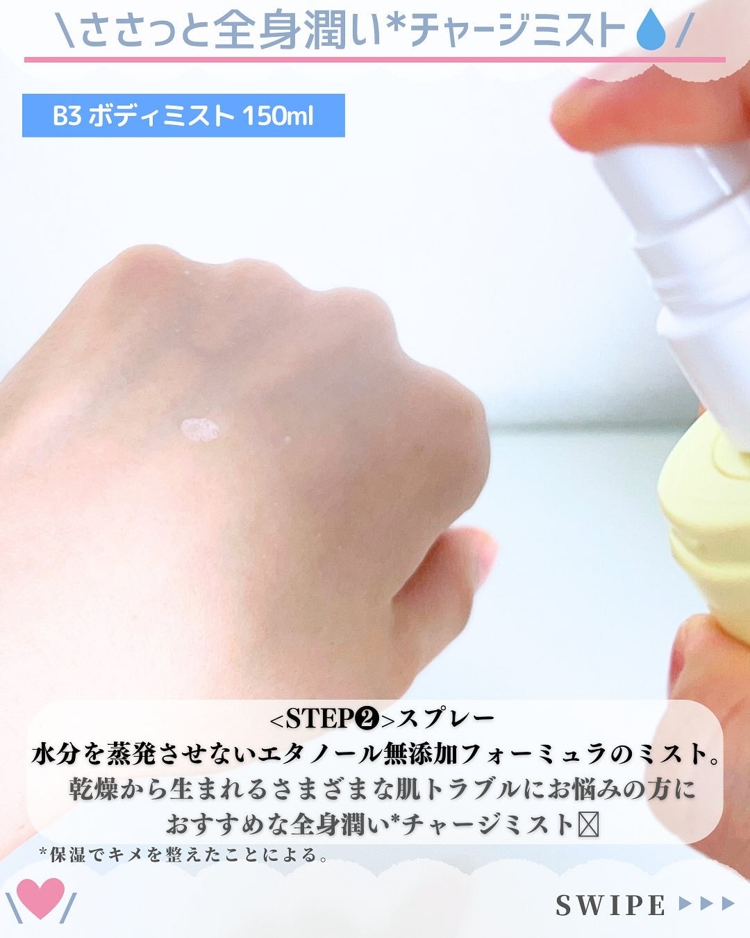 ナイアシンアミド 5% ボディローション/b.clinicx/ボディローションを使ったクチコミ(4枚目)