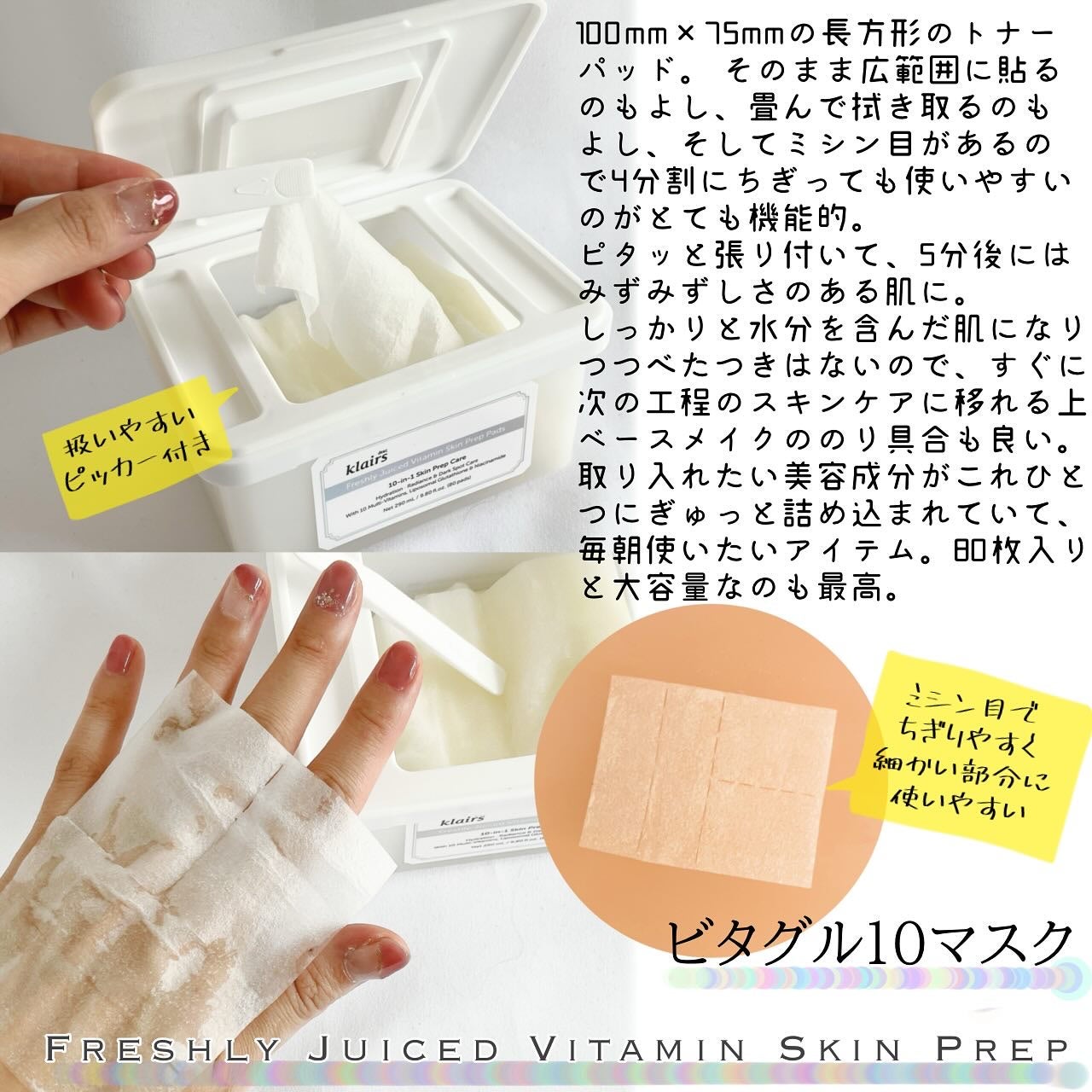 ビタグル10マスク/Klairs/シートマスク・パックを使ったクチコミ(2枚目)