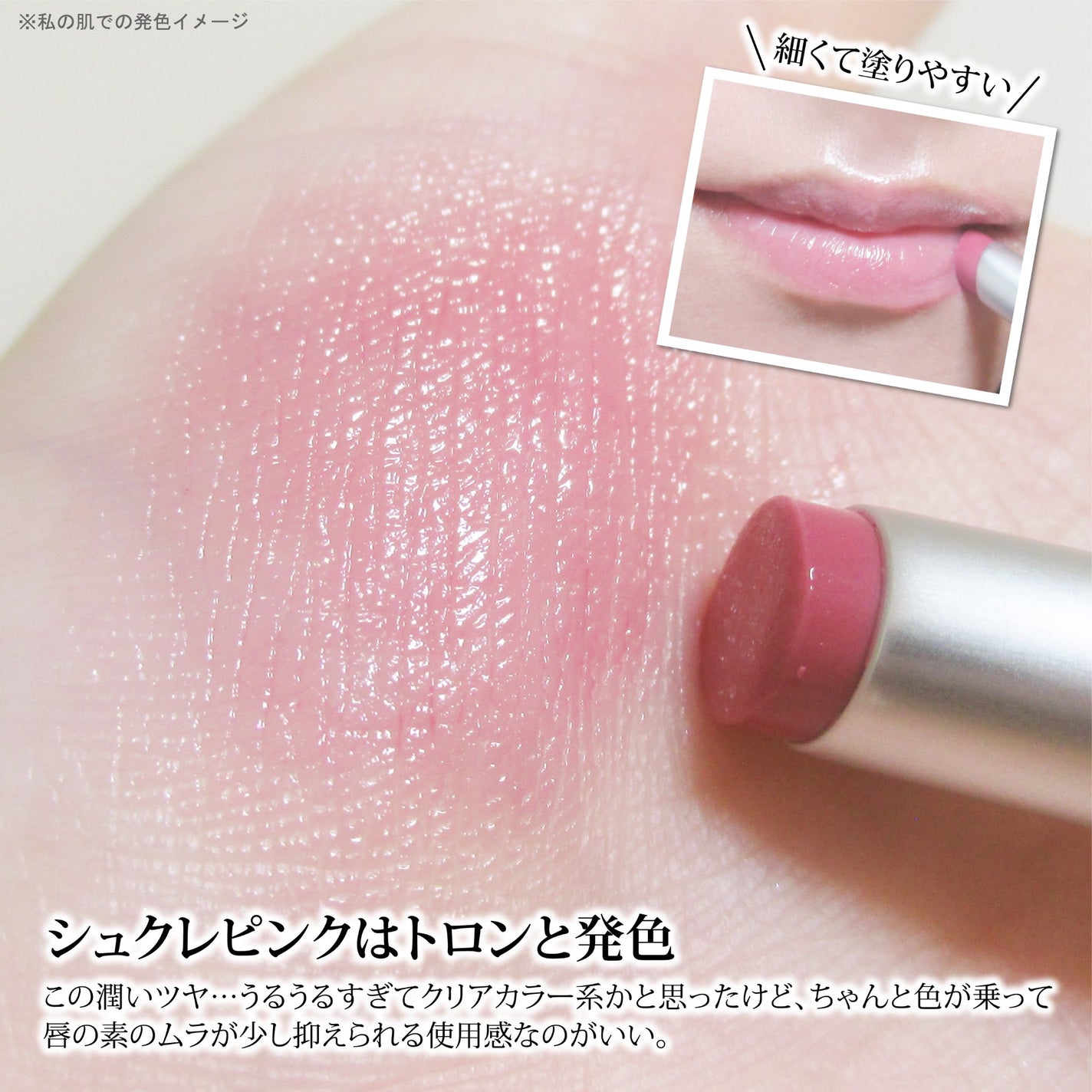 キス リップアロー グロウ/KiSS/口紅を使ったクチコミ(4枚目)