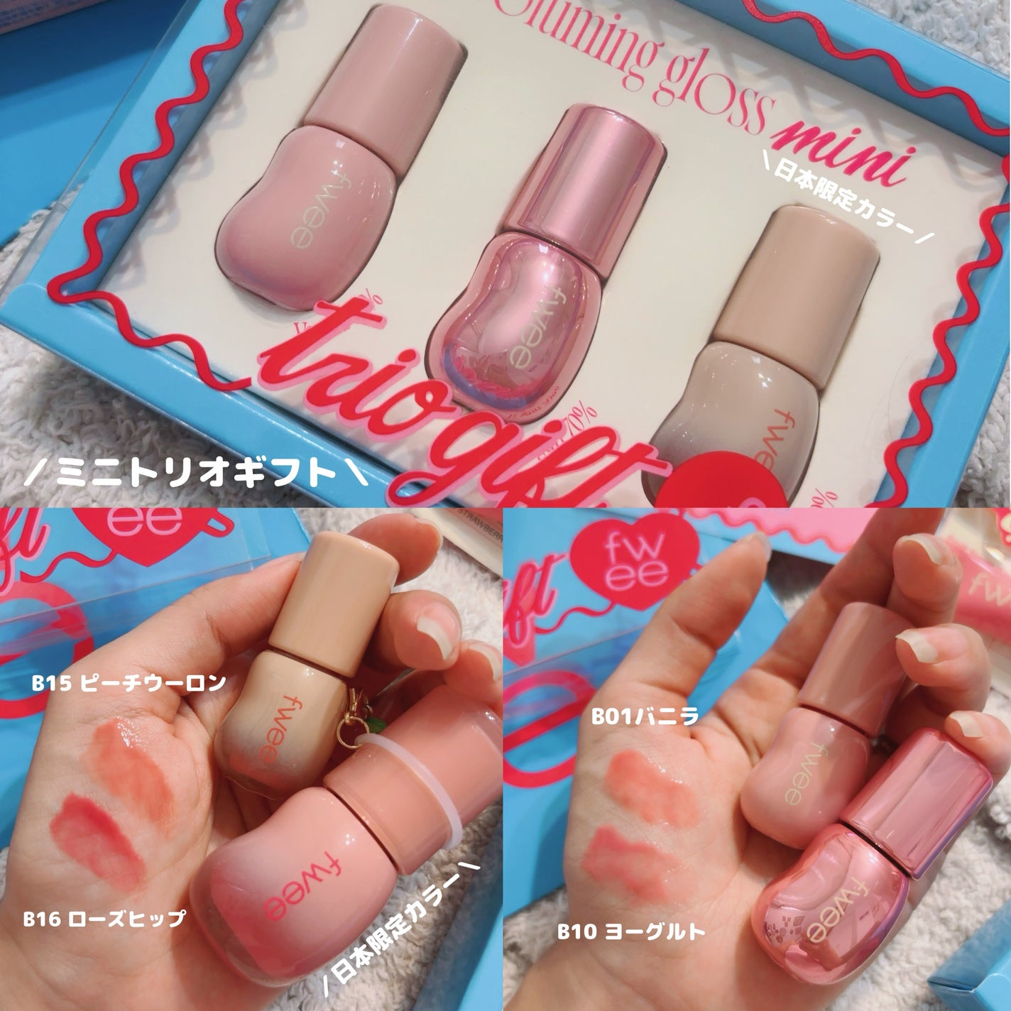 フィー 3Dボリューミンググロス/fwee/リップグロスを使ったクチコミ(2枚目)