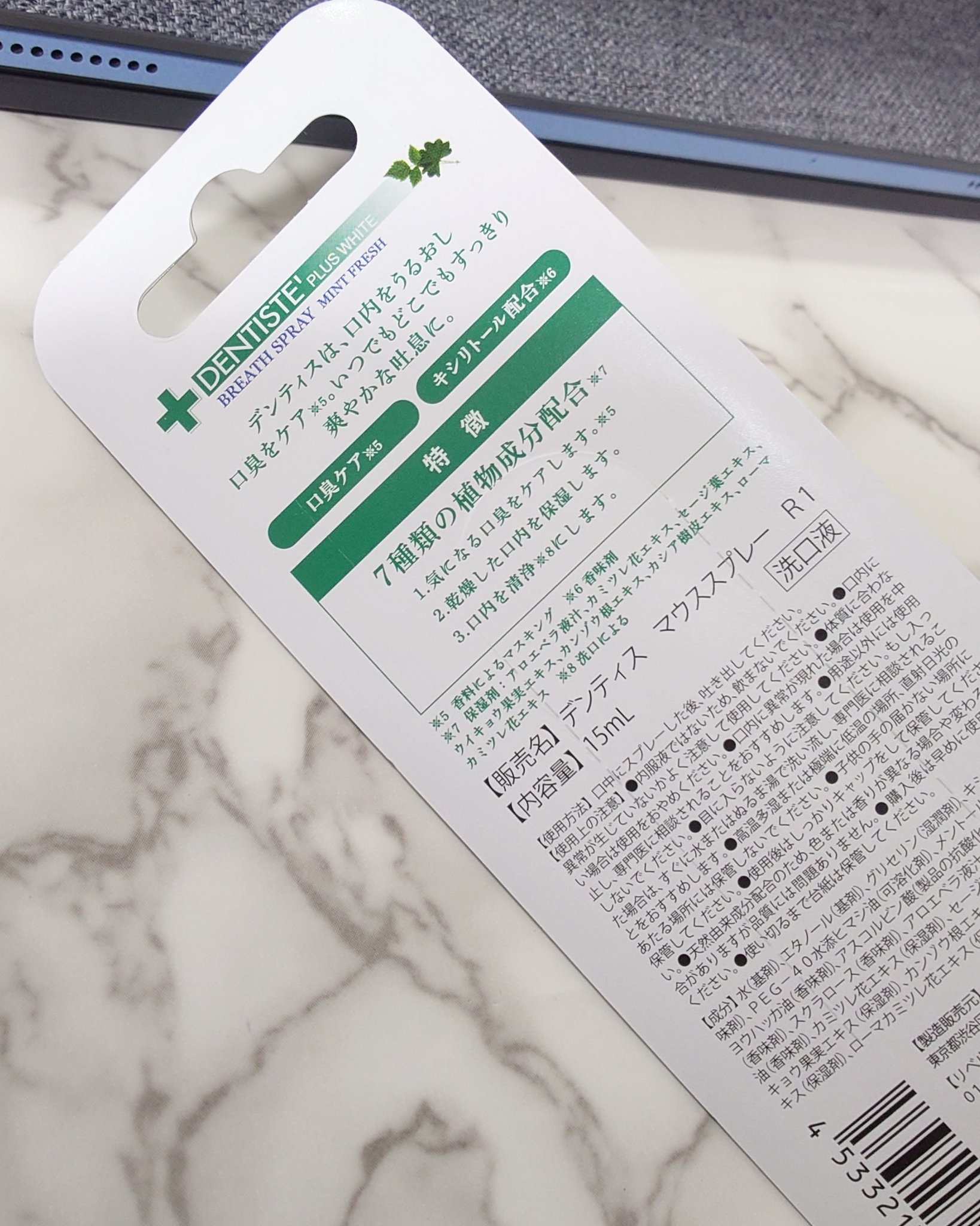 マウススプレー/デンティス/マウスウォッシュ・スプレーを使ったクチコミ（2枚目）