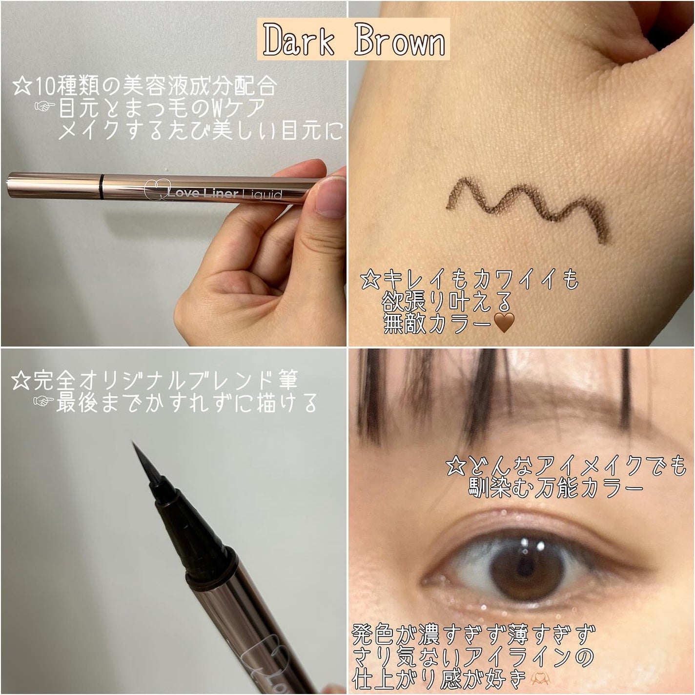 リキッドアイライナーR5/ラブ・ライナー/リキッドアイライナーを使ったクチコミ(3枚目)