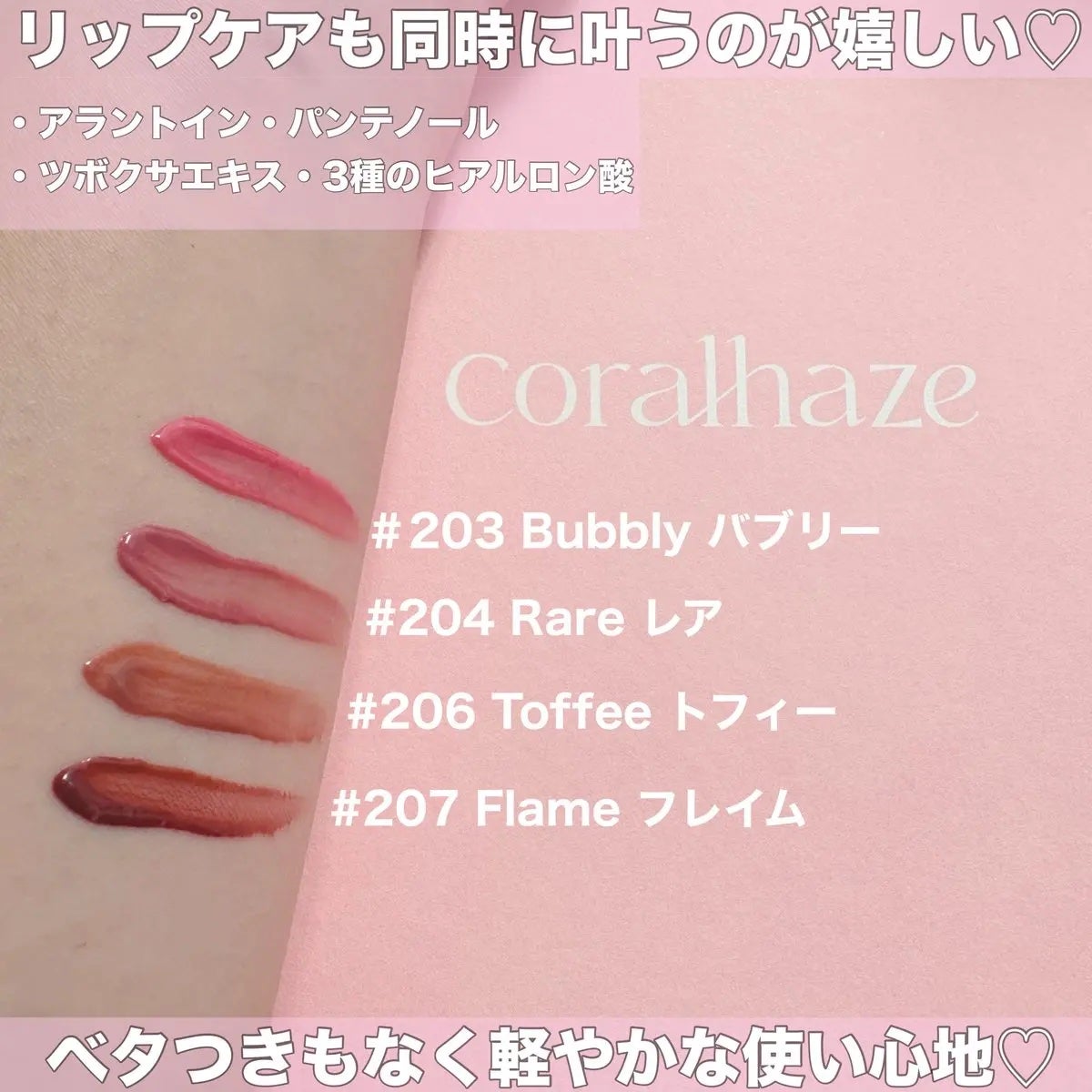 デュー ドロップ ティント/Coralhaze/リップティントを使ったクチコミ(3枚目)
