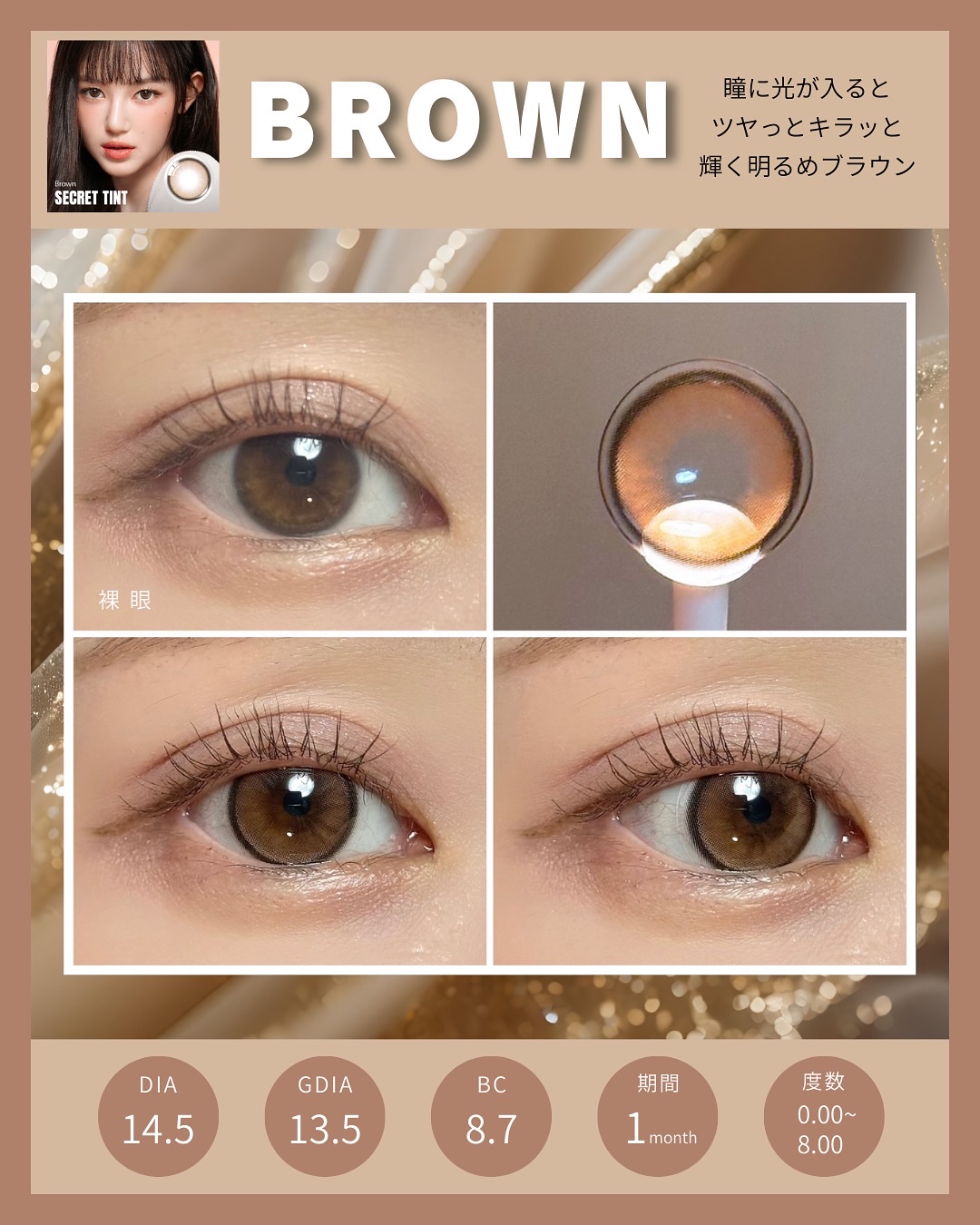 secret tint/OLENS/１ヶ月（１MONTH）カラコンを使ったクチコミ（3枚目）